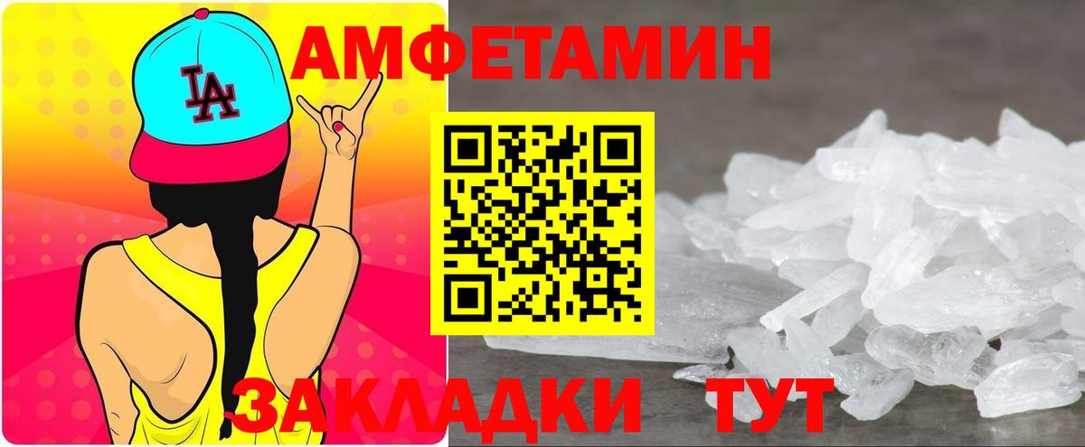 АМФЕТАМИН  Вход с VPN  Amphetamine  Грязи  Amphetamine VHQ 