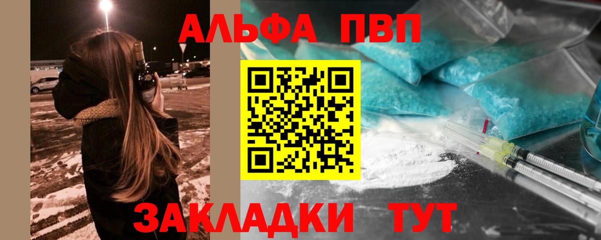 где можно купить   Alfa_PVP кристаллы  Грязи  A PVP крисы CK  Вход с VPN  APVP VHQ 