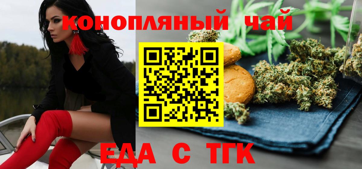Грязи  Еда ТГК марихуана  Вход с VPN 