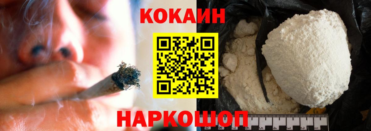 КОКАИН Fish Scale Грязи