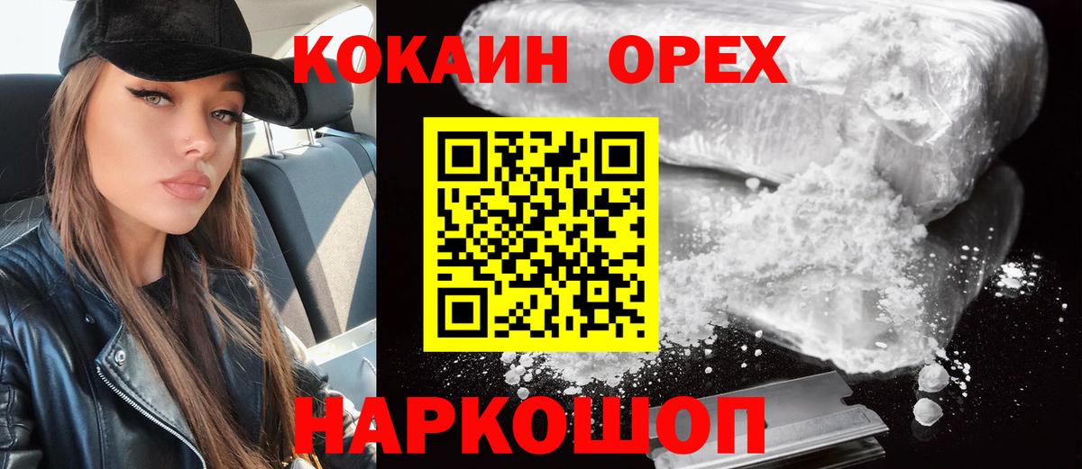 Кокаин Колумбийский  КОКАИН FishScale  Грязи  Кокаин  Вход с VPN 