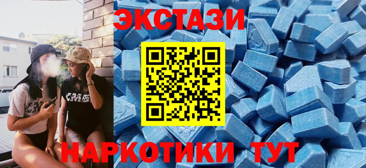 ЭКСТАЗИ mix  Вход с VPN  Грязи 