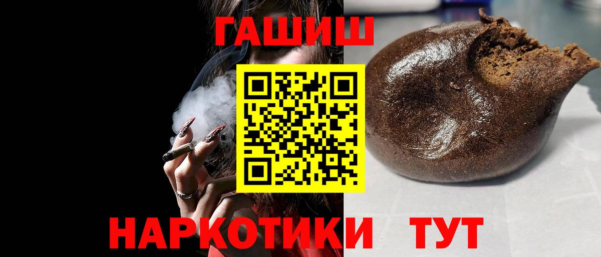 ГАШИШ гашик  ГАШИШ гарик  Вход с VPN  Гашиш  Грязи 