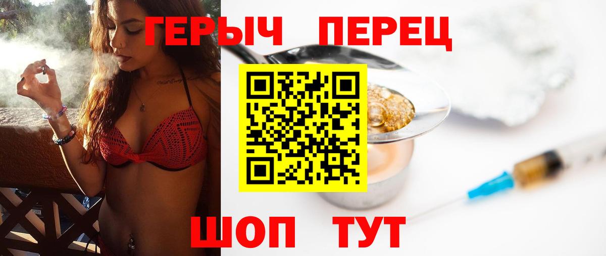 ГЕРОИН белый Грязи