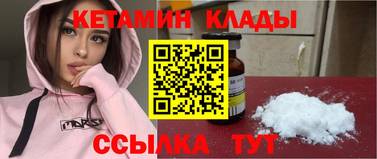 КЕТАМИН VHQ  blacksprut   Грязи  Вход с VPN 