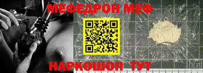 мескалин Балаково