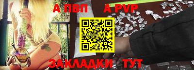 ALPHA PVP Балахна