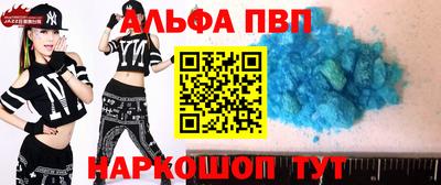 ALPHA PVP Балахна
