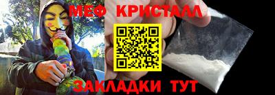 мескалин Балаково