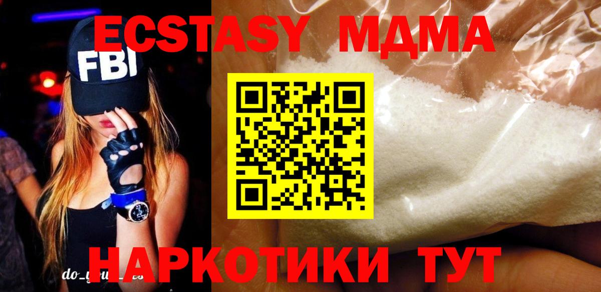 Грязи  МДМА Molly  Вход с VPN 