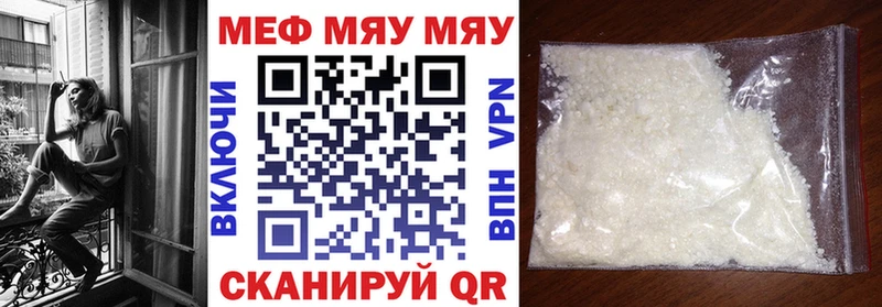дарнет шоп  площадка формула  мега зеркало  МЯУ-МЯУ mephedrone  Грязи 