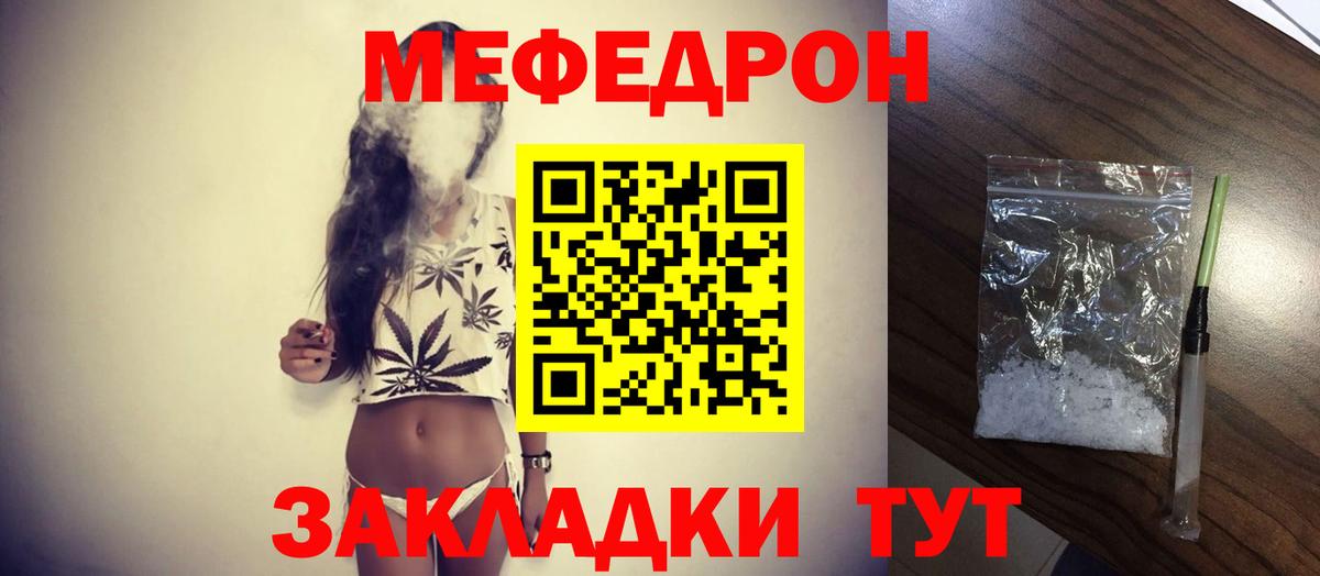Мефедрон mephedrone  hydra сайт  Меф  Вход с VPN  Грязи  Меф 