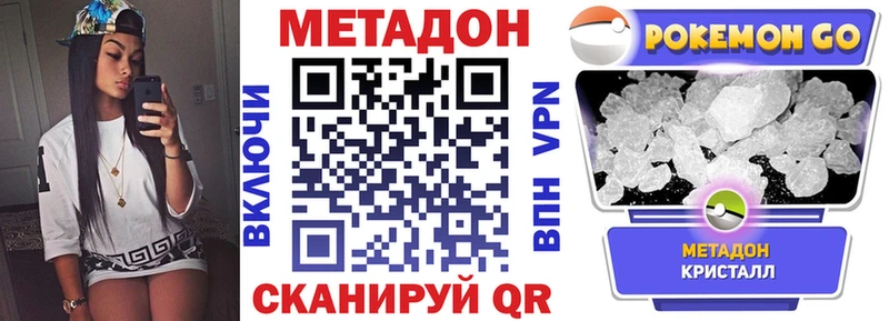 МЕТАДОН кристалл  Грязи 