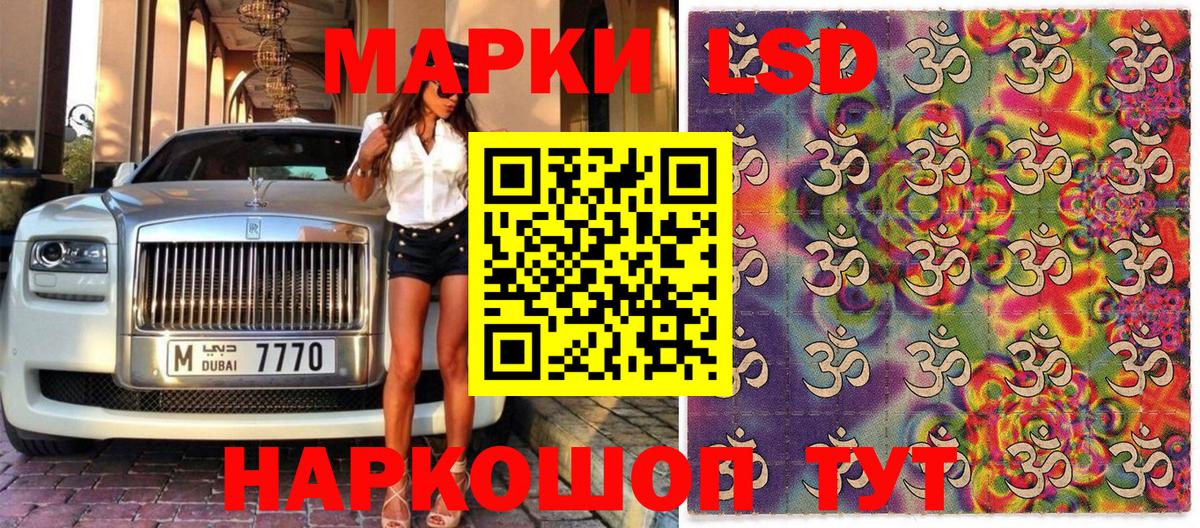 Наркотические марки 1,5мг Грязи