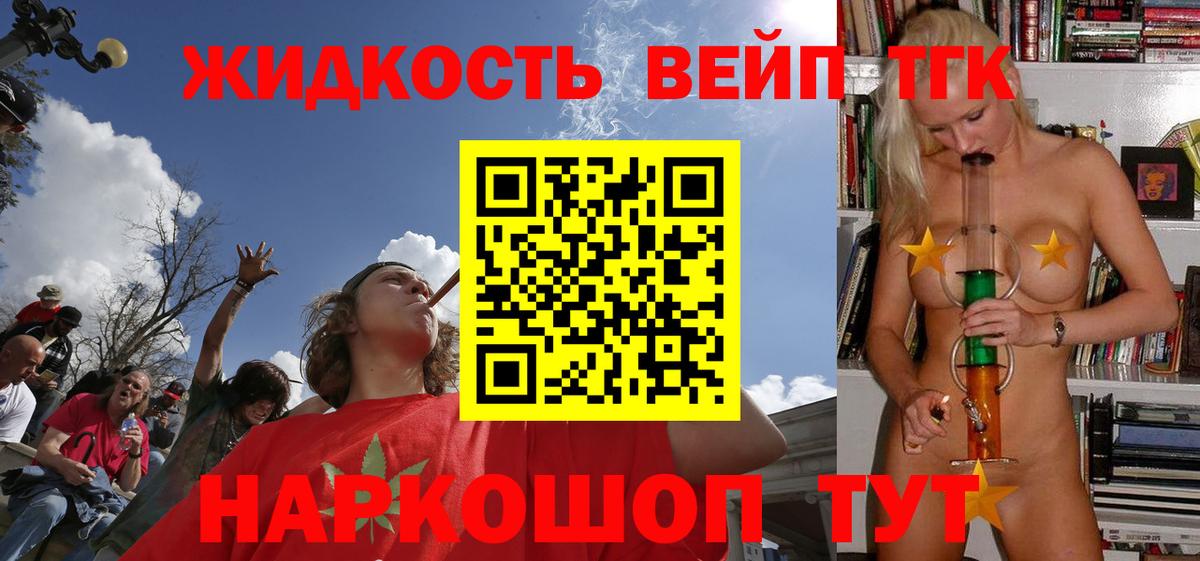 Дистиллят ТГК вейп  дарнет шоп  Грязи  Вход с VPN 